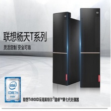 联想扬天T4900d商用台式电脑整机（I5-7400 8G 1T 无光驱 ）21.5英寸