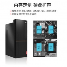 联想扬天T4900d商用台式电脑整机（I5-7400 8G 1T 无光驱 ）21.5英寸