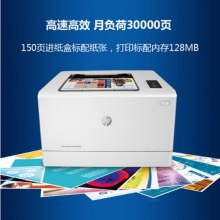 惠普（HP）/M154nw 彩色激光打印机