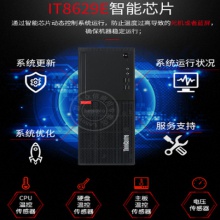 联想Think E75 I5 /内存：4G / 硬盘：1T / 显卡：集显/ 光驱：无 /显示器：24寸/含漫步者音箱