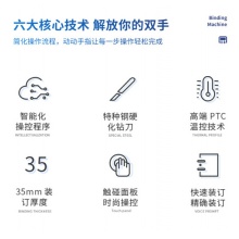 得力(deli)财务凭证自动装订机 资料文件电动打孔机 33888