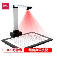 得力(deli)高拍仪 1000万像素A4幅面 远程教学网课 文档试卷资料连续扫描 照片身份证扫描仪/15152