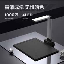 得力(deli)高拍仪 1000万像素A4幅面 远程教学网课 文档试卷资料连续扫描 照片身份证扫描仪/15152