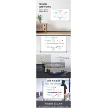 得力7846白板1500*900(白)(块)