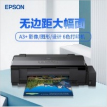 爱普生（EPSON） L850 墨仓式彩色喷墨6色照片多功能打印机一体机连供 L850打印复印扫描