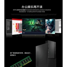 联想启天M425台式计算机