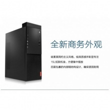联想启天M425台式计算机