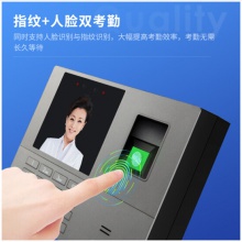 得力(deli)人脸指纹混合识别考勤机 真人语音无接触打卡签到机 免软件安装 自动生成报表33800/34521