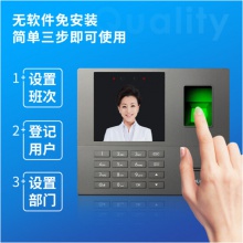 得力(deli)人脸指纹混合识别考勤机 真人语音无接触打卡签到机 免软件安装 自动生成报表33800/34521