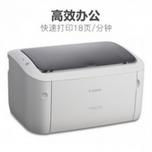 佳能LBP6018L打印机家用商务办公黑白A4幅面激光打印机