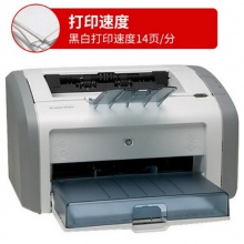 惠普1020打印机
