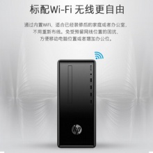 惠普190台式电脑
