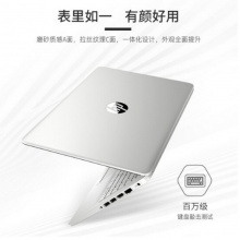 惠普星14笔记本