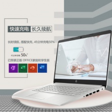 惠普星14笔记本