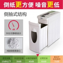 得力9923碎纸机
