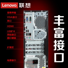 联想启天B425