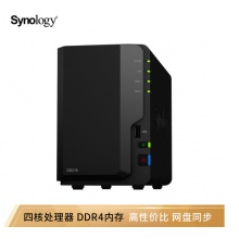 群晖（Synology）DS218 2盘位四核心 NAS网络存储服务器 （无内置硬盘）