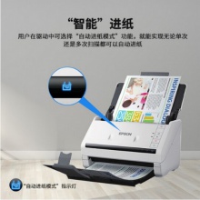 爱普生（EPSON) DS-570W A4馈纸式高速双面彩色文档扫描仪