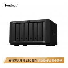 群晖（Synology）DS1618+ 6盘位NAS网络存储服务器 （无内置硬盘 ）
