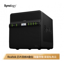 群晖（Synology）DS420j 4盘位 NAS网络存储服务器 （无内置硬盘）