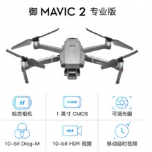 大疆（DJI）无人机 “御”Mavic 2 专业版 (DJI 带屏遥控器)套机