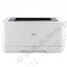 得力P2000D激光打印机