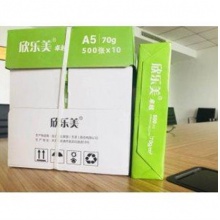 欣乐美A5复印纸