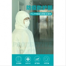 一次性防护服