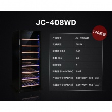 星星红酒柜大型家用商用风冷立式恒温柜葡萄酒柜冰吧冰箱 JC-408WD