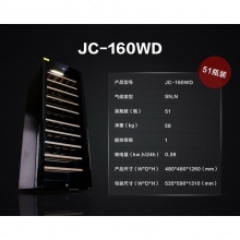 红酒柜风冷展示柜冰箱保鲜冰吧小型冷藏家用客厅冷柜 JC-160WD