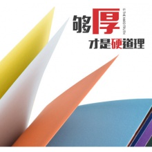 封皮纸 红色A4