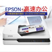 爱普生DS-1610