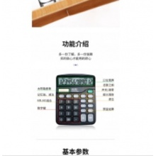 得力837ES