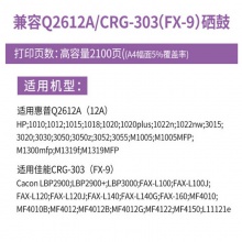 映美佳 Q 2612A硒鼓易加粉 适用惠普hp12A hp1020 M1005 硒鼓 1010 1015 1018 1022 m1319f lbp2900 打印机