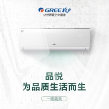 格力 KFR-26GW/(26592)FNhAa-A1 品悦 大1匹 壁挂式 变频 空调 清爽白 一级节能 （计价单位:台）