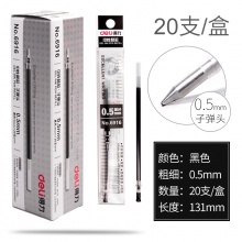 得力6916中性笔芯 水笔替换芯 0.5MM 黑/红/蓝3色可选 20支/盒
