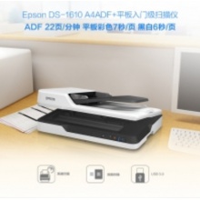 爱普生1610扫描仪+扫描软件
