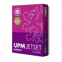 佳印A3打印纸 4包/箱 2000张/箱