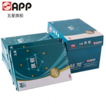 蓝旗舰 五星复印纸A4