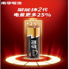 南孚电池7号