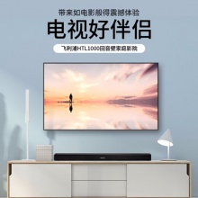 飞利浦 回音壁 电视音响 家庭影院 电视音响客厅 家庭音响 杜比音效 虚拟环绕音效 HTL1000
