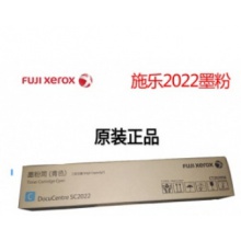 施乐SC2022高容青粉