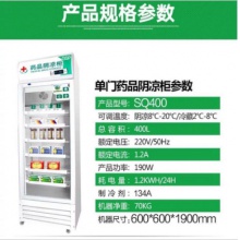 39牌药品阴凉柜