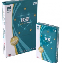 五星旗舰A4-70g/一箱5包