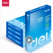 得力莱茵河a4复印纸