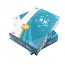 蓝旗舰四星复印纸A4