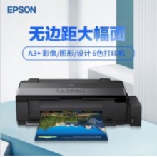 爱普生（EPSON） EPSON爱普生墨仓式L1800 A3+影像设计专用照片打印机 6色原装连供