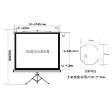 红叶120英寸4:3玻珠支架投影幕布