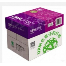 经典佳印复印纸