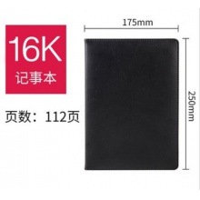 得力3161皮面笔记本